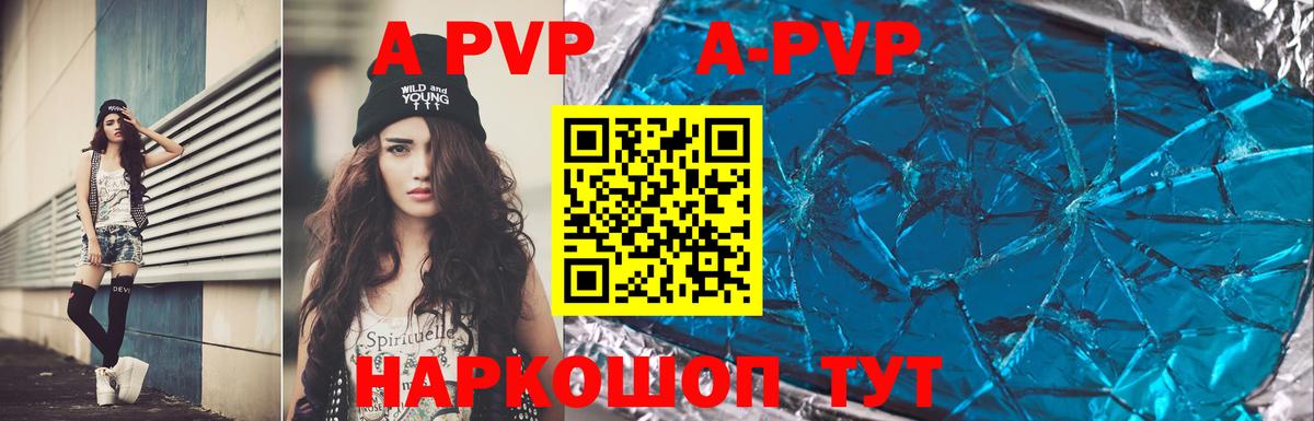 Новочеркасск  А ПВП крисы CK  А ПВП Crystall  Вход с VPN  A PVP Crystall 