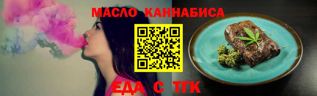 Canna-Cookies марихуана  Вход с VPN  Новочеркасск 