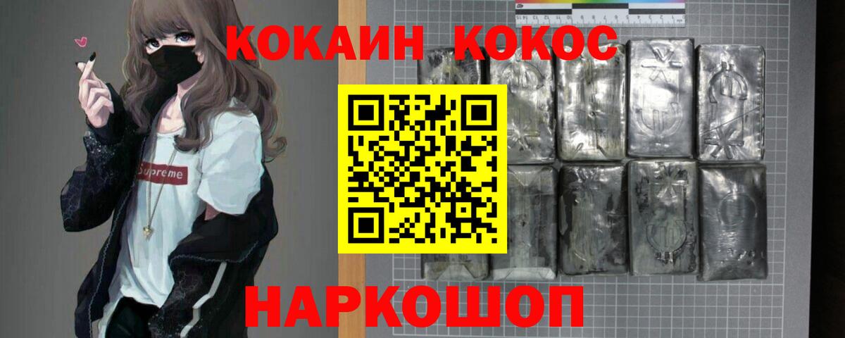 Cocaine FishScale Новочеркасск