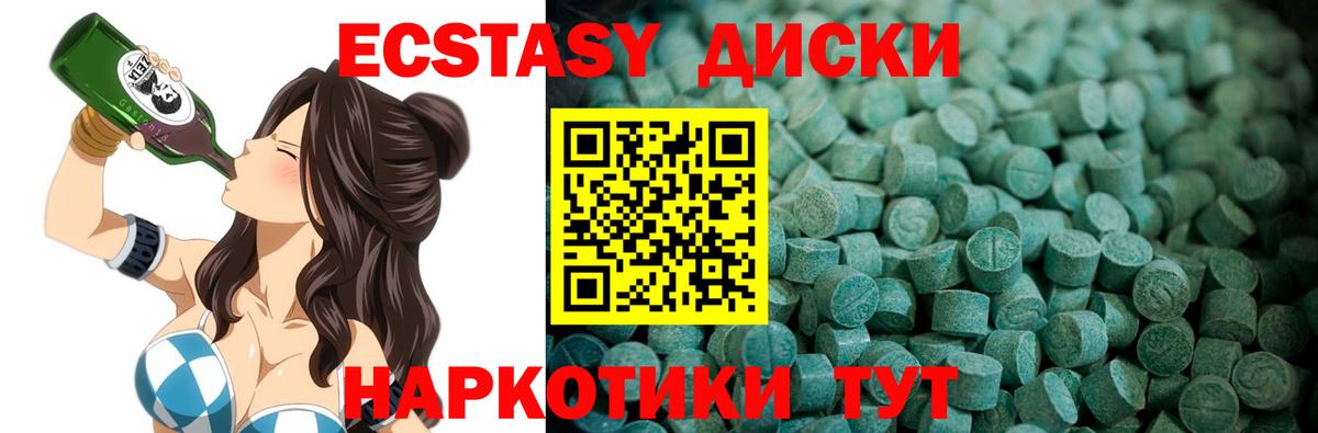 Экстази ешки  ЭКСТАЗИ  Новочеркасск  ЭКСТАЗИ ешки  Вход с VPN 