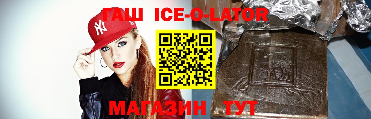 ГАШ  ГАШ Cannabis  ГАШИШ VHQ  Вход с VPN  Новочеркасск 