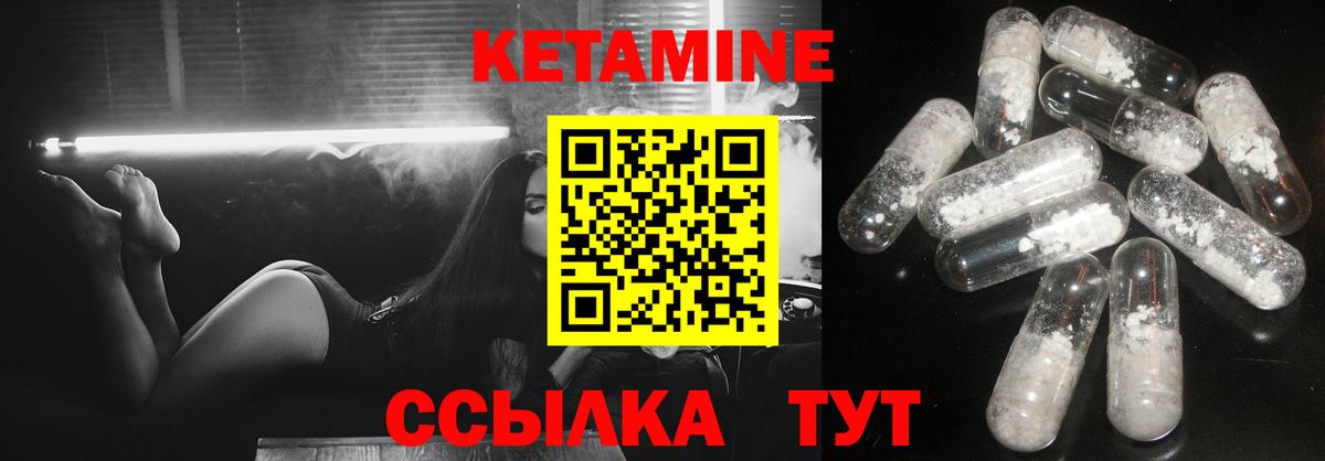 Кетамин ketamine  КЕТАМИН ketamine  Вход с VPN  Новочеркасск 