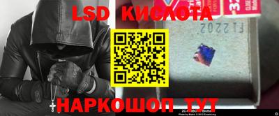 марки lsd Ставрополь