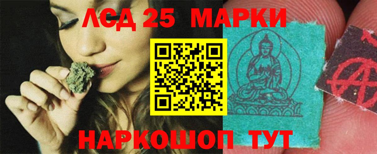 LSD-25 экстази кислота Новочеркасск
