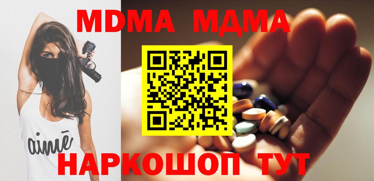 МДМА молли Новочеркасск