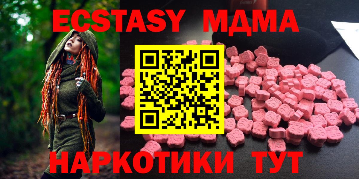 MDMA молли  МДМА  Новочеркасск  Вход с VPN  МДМА Molly 