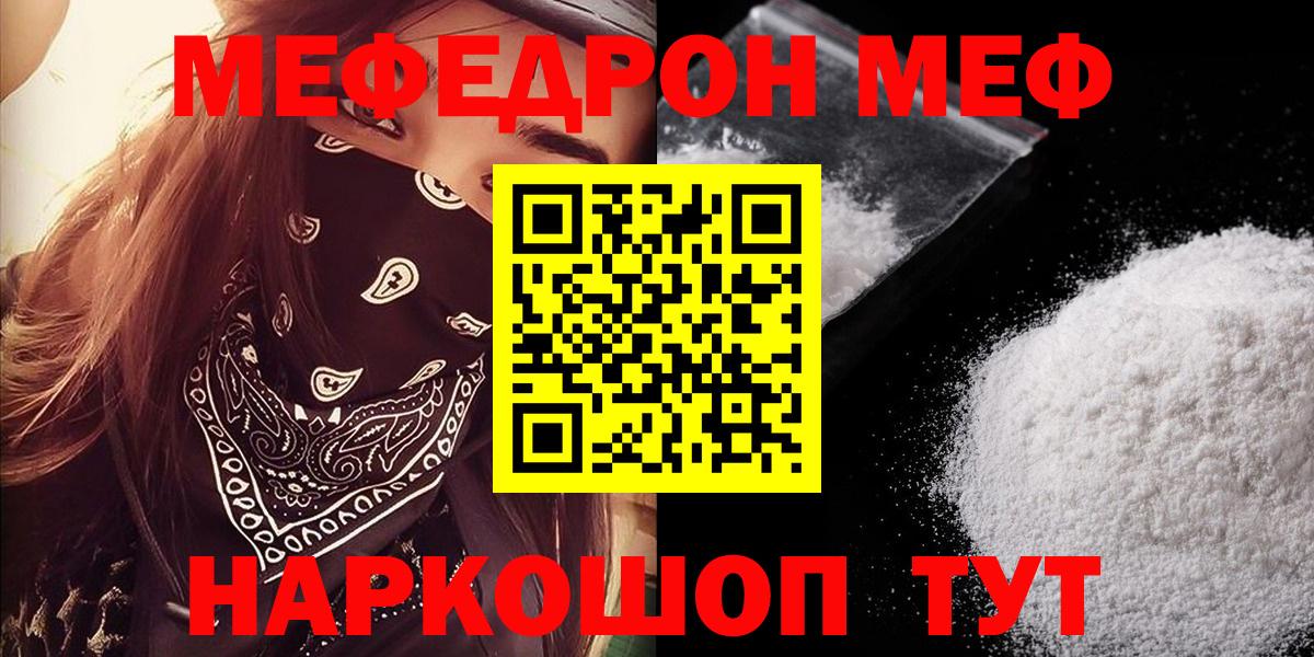 МЕФ мука Новочеркасск