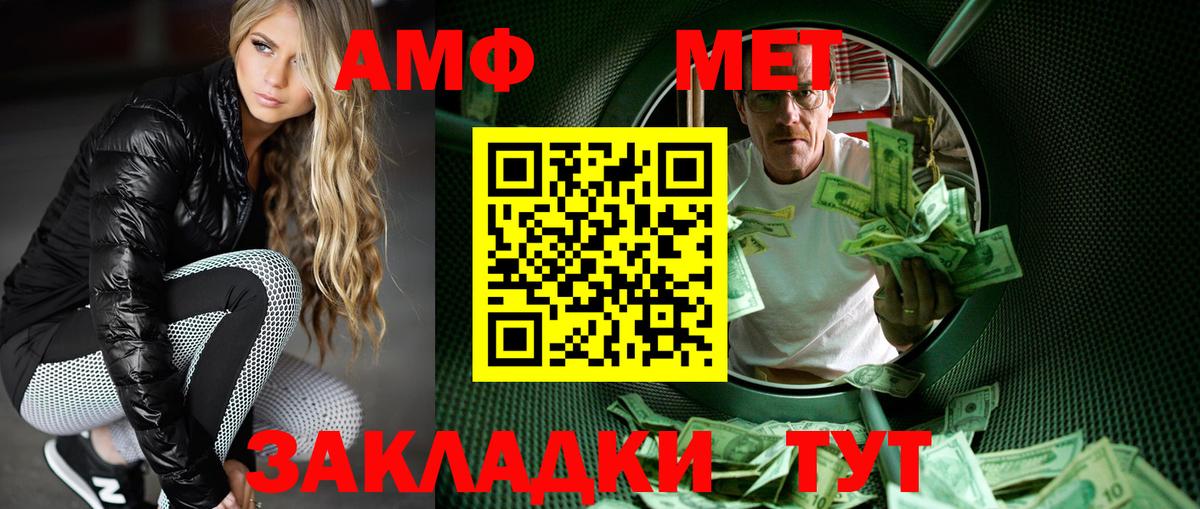Метамфетамин мет Новочеркасск