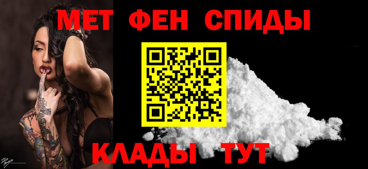 Метамфетамин Новочеркасск