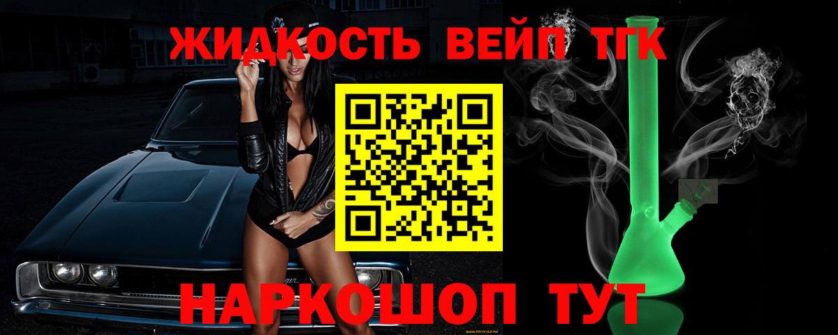 Новочеркасск  Дистиллят ТГК THC oil  где купить   ТГК гашишное масло  Вход с VPN 